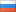 Русская версия